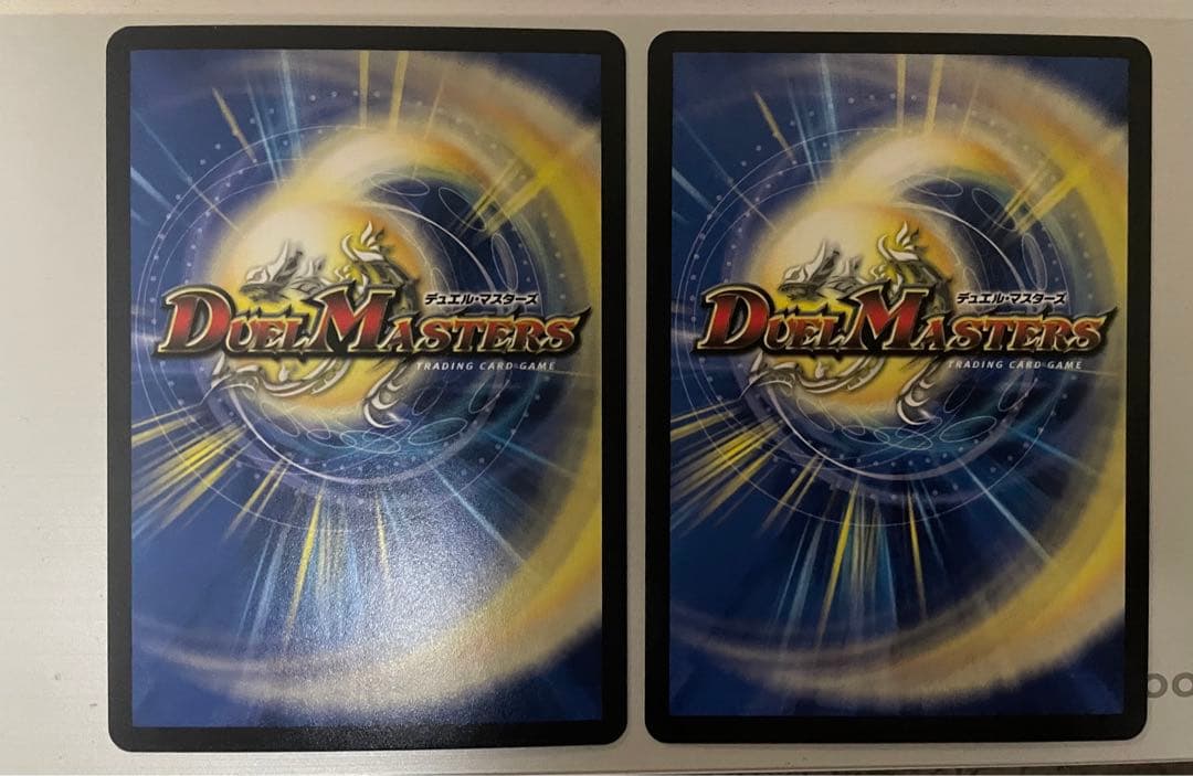 出品時最安値 ブラキオ龍樹初期2枚