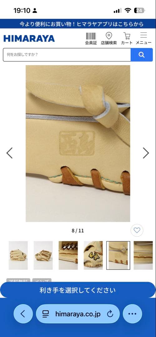 PEGASUS 軟式、硬式兼用グローブ 左利き用