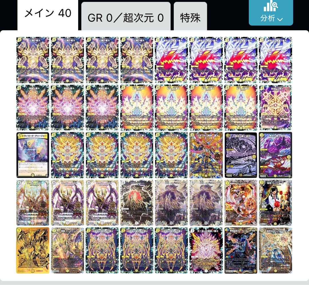 サバキZ デッキ