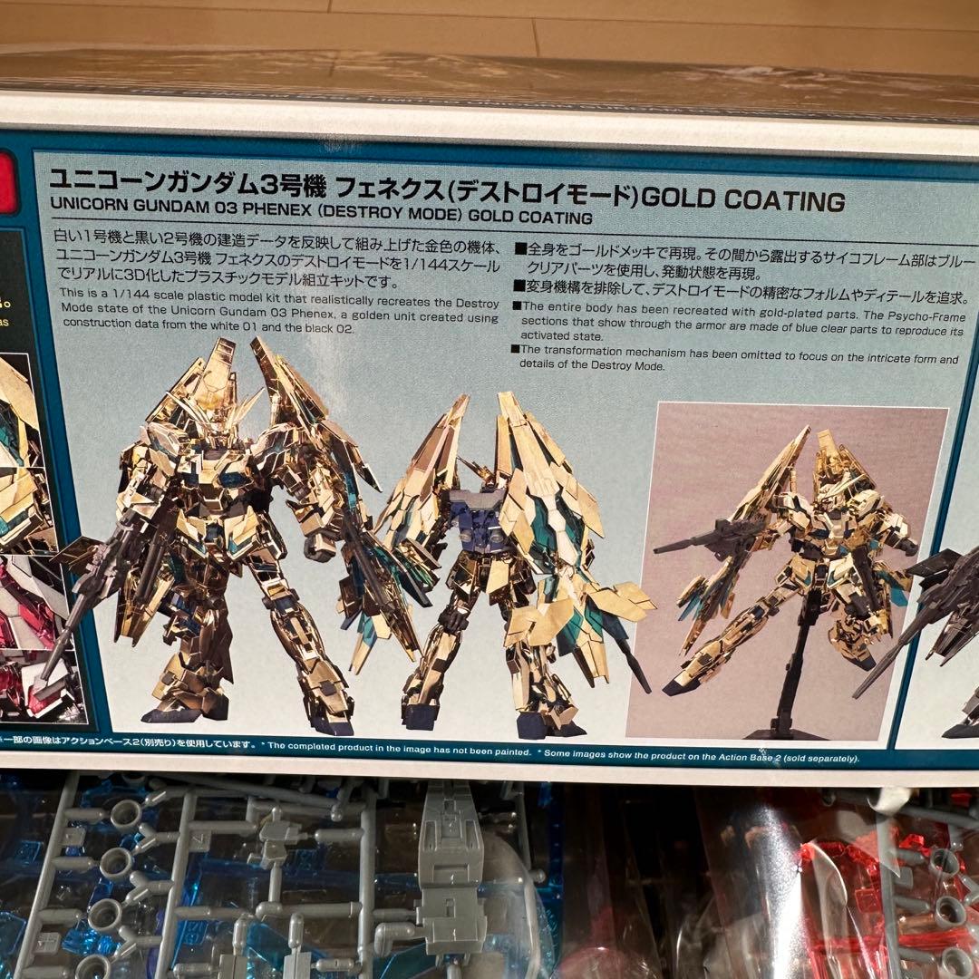 ガンダムベース限定 HG ユニコーンガンダム3号機 フェネクス 1/144