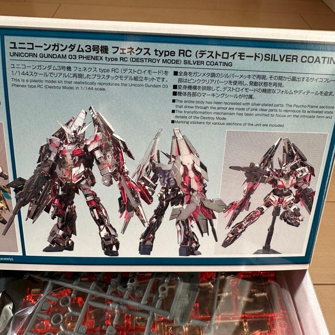 ガンダムベース限定 HG ユニコーンガンダム3号機 フェネクス 1/144