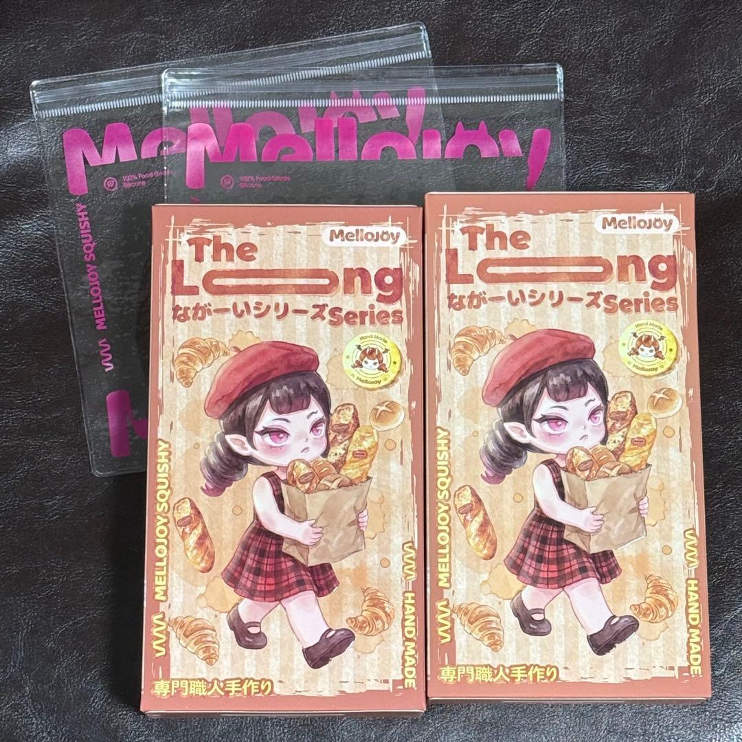 Mellojoy メロジョイ ながーいシリーズ　The long 2個セット