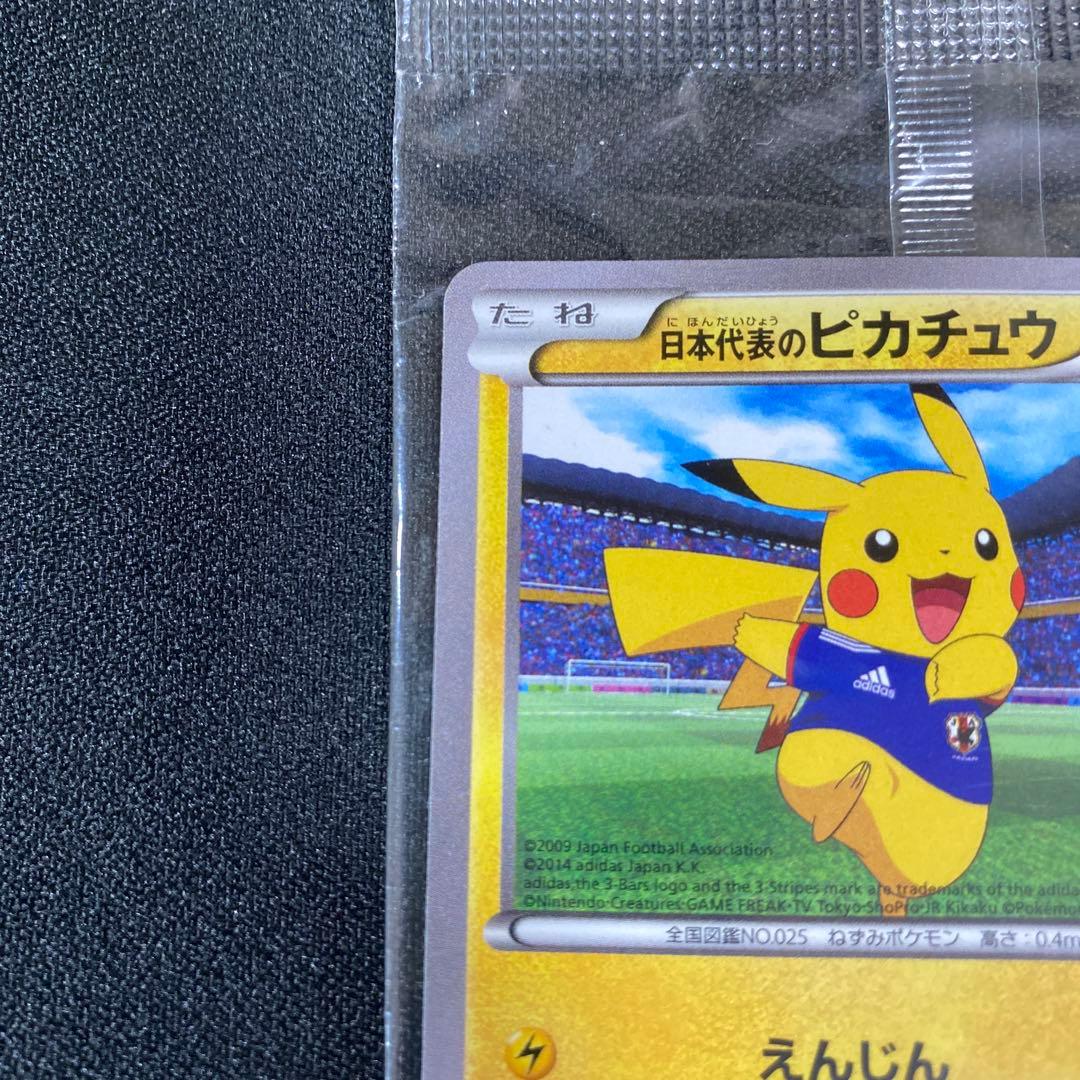 ポケモンカード 日本代表のピカチュウ 未開封 プロモ