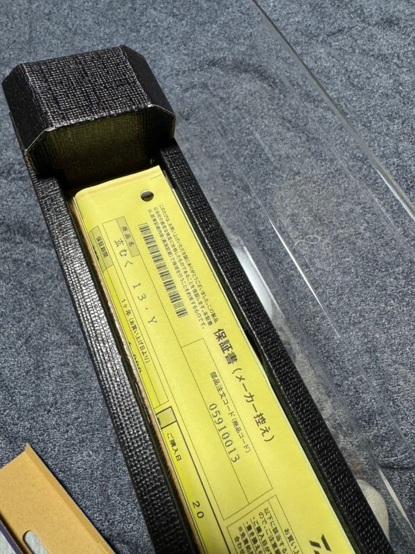 ダイワ 玄むく　13 未使用 へら竿