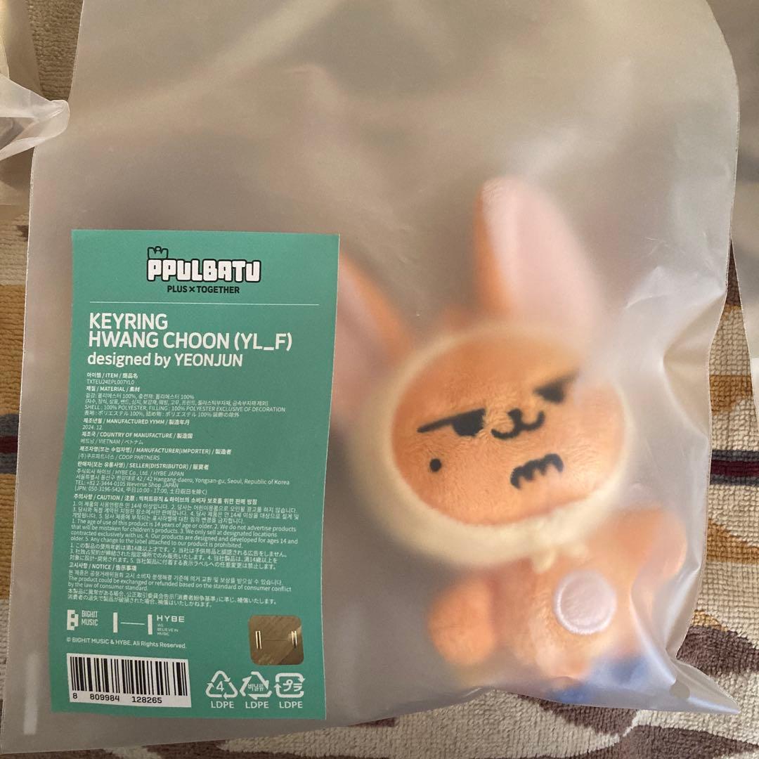 txt PPULBATU プルバトゥ　ファンチュン　ヨンジュン キーリング　初代