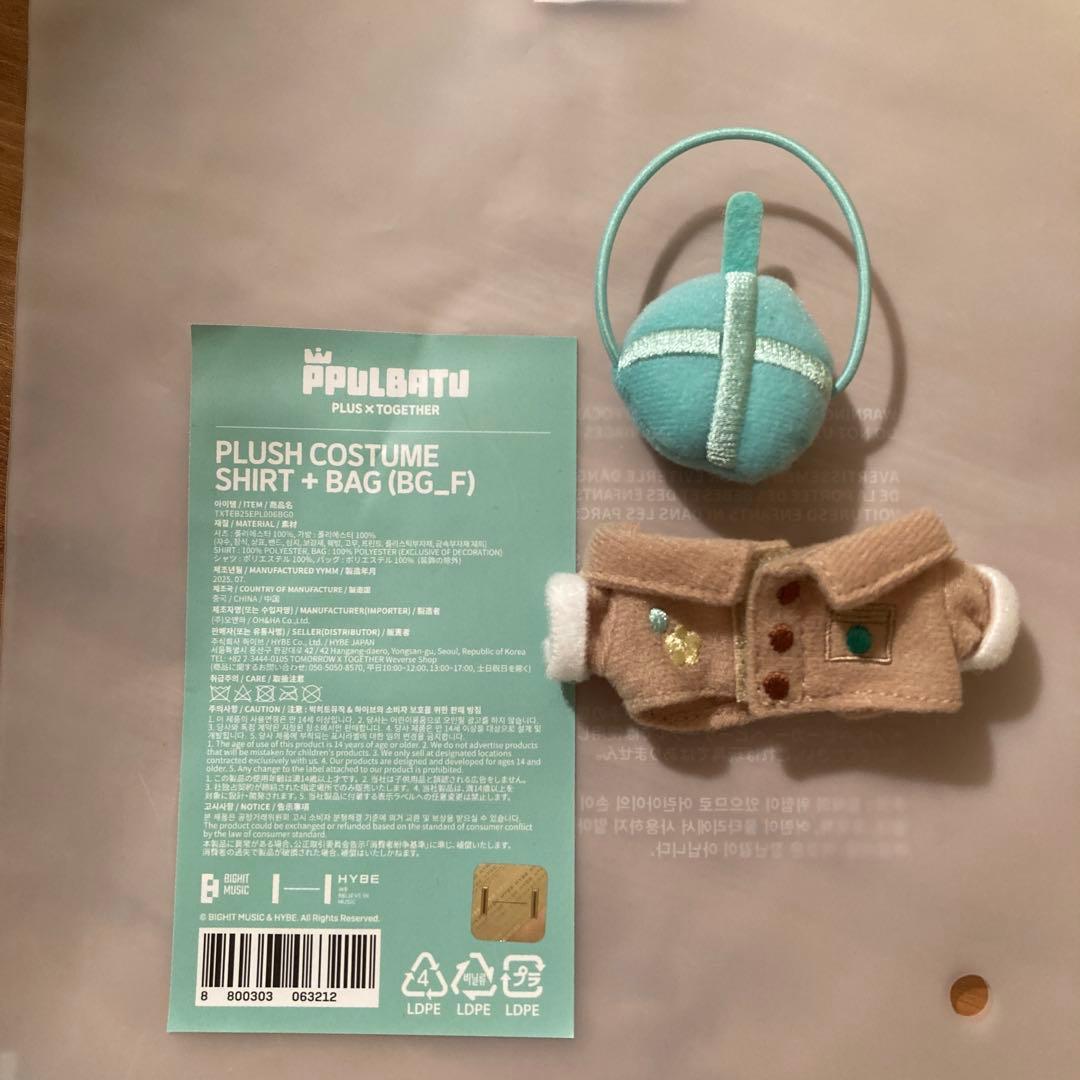 txt PPULBATU プルバトゥ　ファンチュン　ヨンジュン キーリング　初代