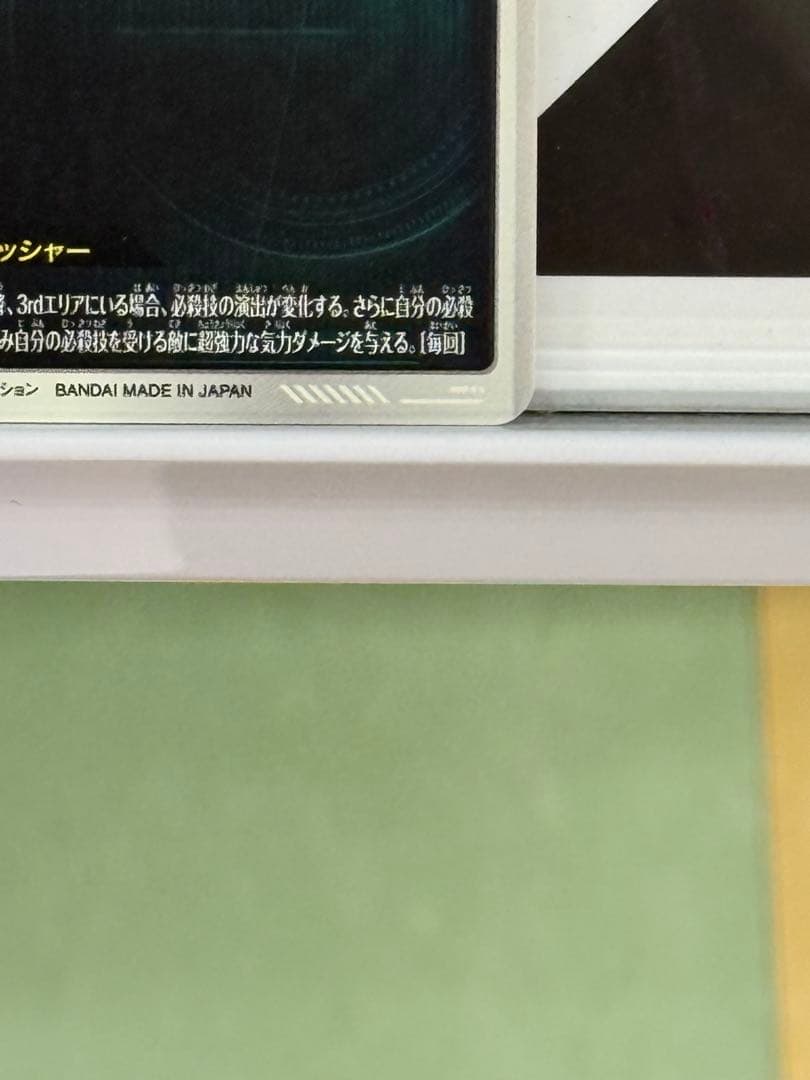 ドラゴンボールスーパーダイバーズSDV8-024 GDR★ ゴクウブラック