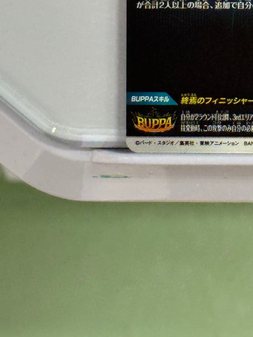 ドラゴンボールスーパーダイバーズSDV8-024 GDR★ ゴクウブラック