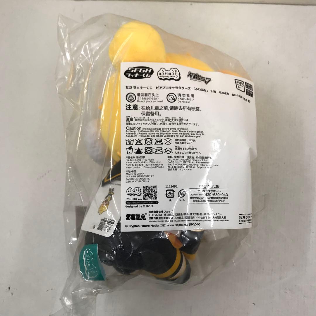 SEGAラッキーくじ ピアプロキャラクターズ ふわぷち まとめ 7個セット