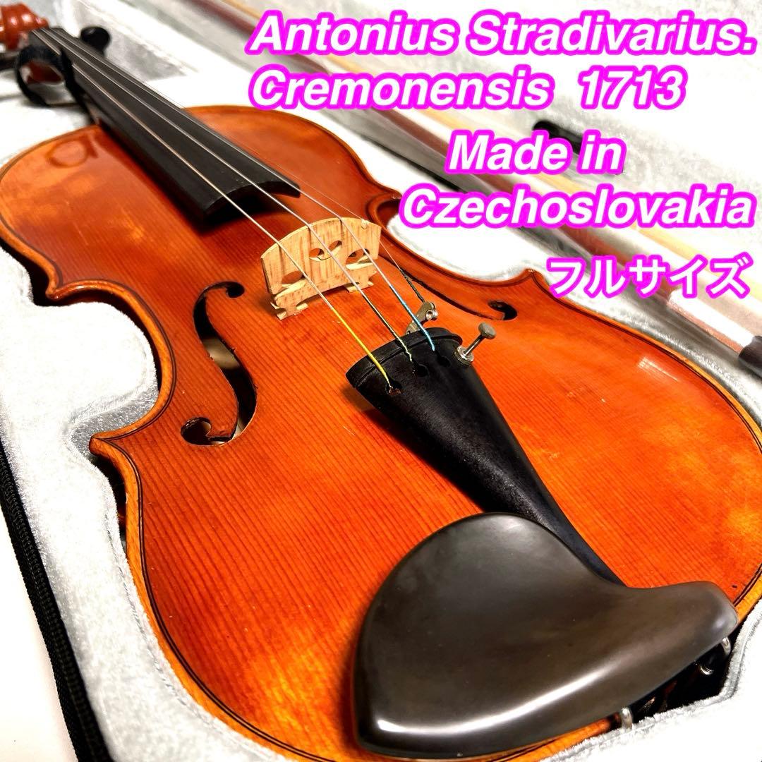 【チェコ製・美虎杢】Stradivarius Cremonensis バイオリン