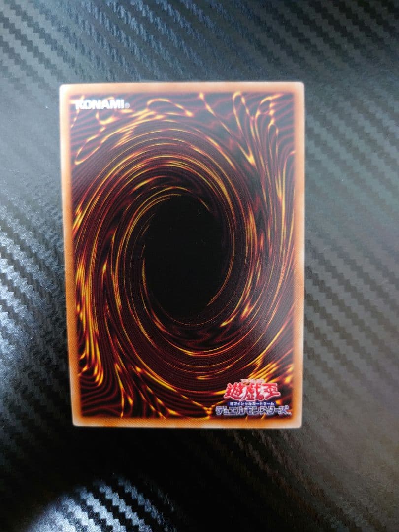 遊戯王　キラーチューン・レッドシール　プリシク