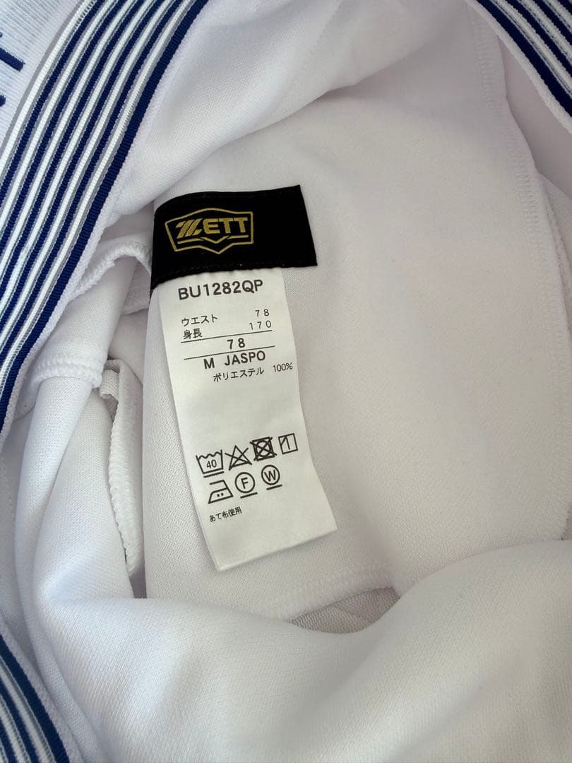 東京女学館　野球 ソフトボール ユニフォーム セット