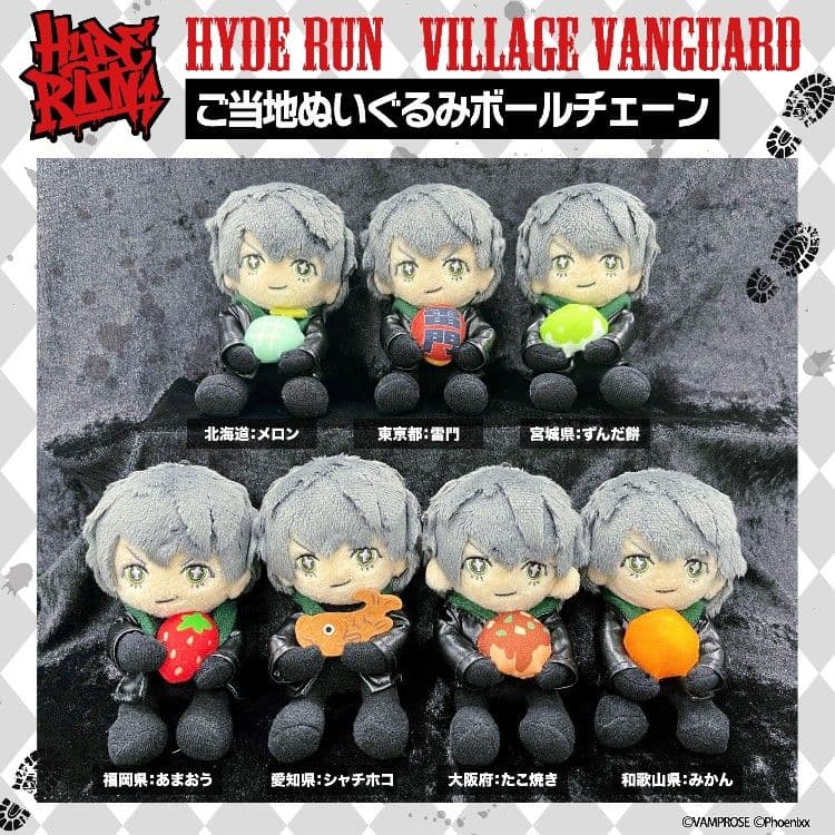 HYDE RUN　ヴィレヴァン　ご当地ぬいぐるみ　ボール チェーン 和歌山