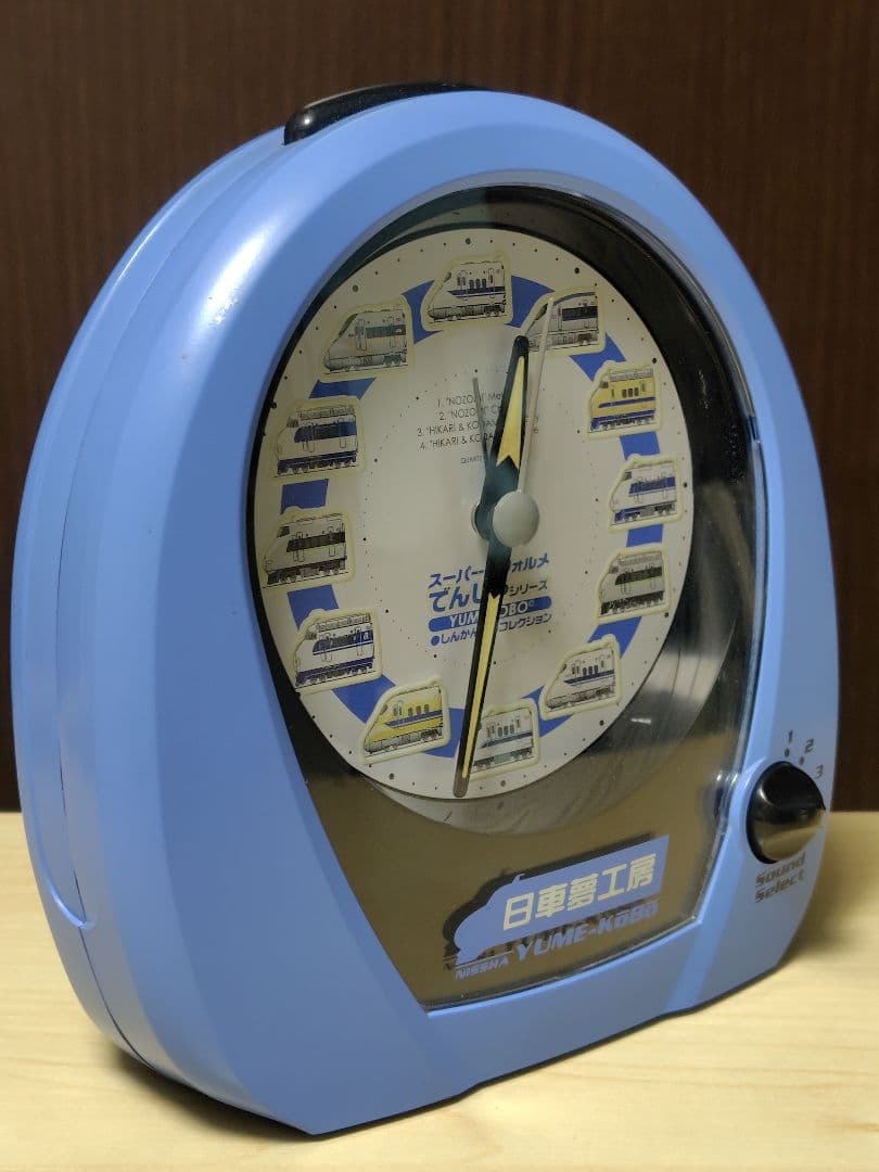 【可動美品 】日車夢工房 しんかんせんコレクション 目覚まし時計