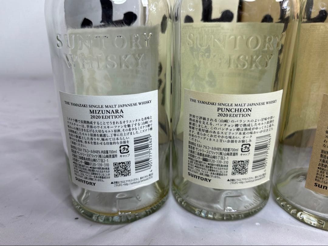 山崎　2020 limited Edition セット 化粧箱付