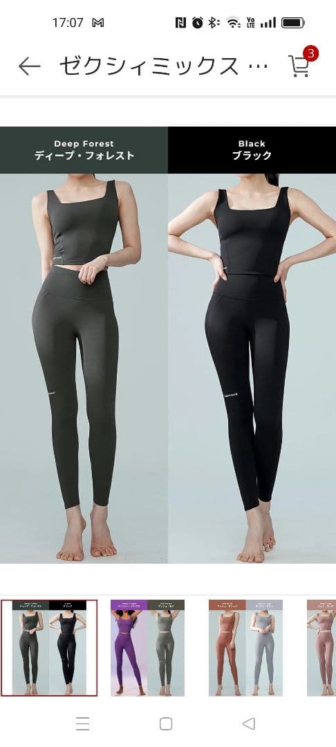 ゼクシイミックス8点セット裏起毛もありSサイズ