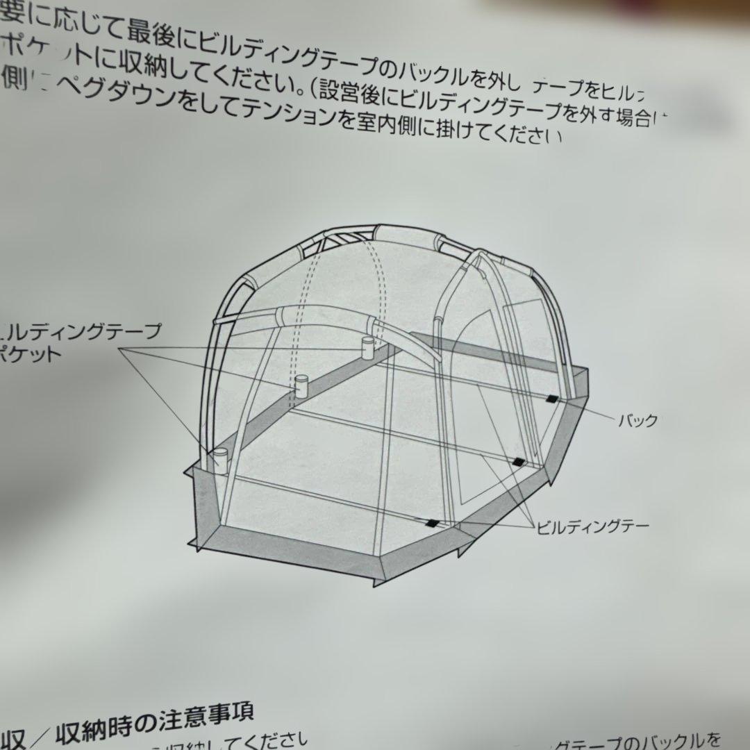  peak TP-920 メッシュシェルター 中古 焚火臭が有ります