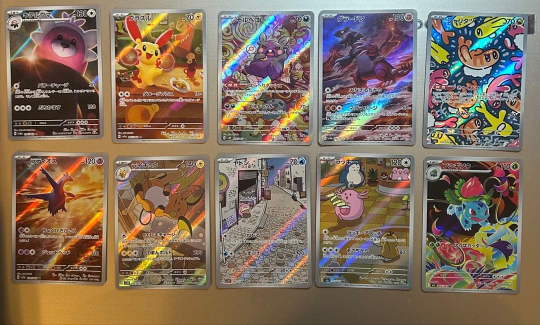 ポケモンカードarまとめ売り