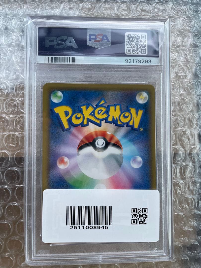 レシラム＆ゼクロムGX SR SM11b ドリームリーグ 064/049