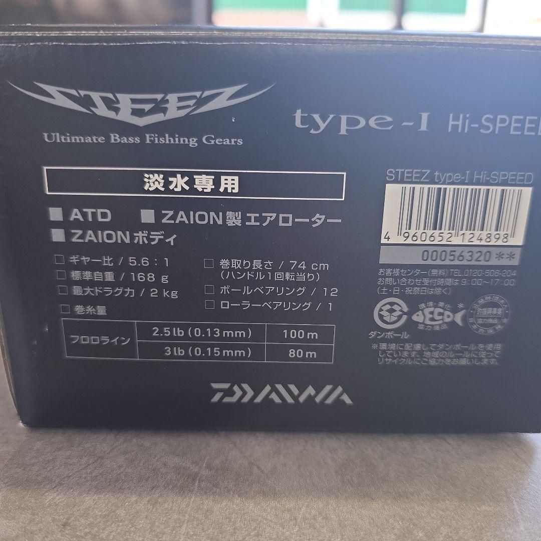 スティーズ type-I Hi-SPEED スピニングリール