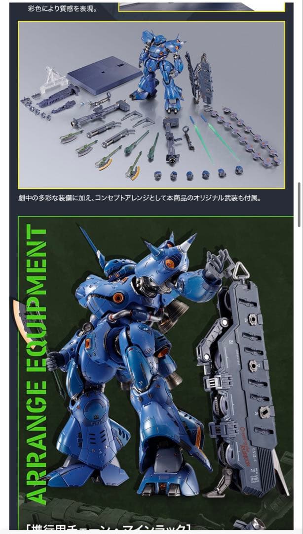 L BUILD KAMPFER メタルビルド ケンプファー