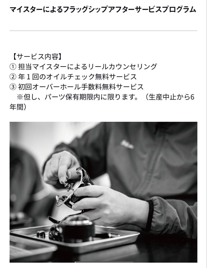 ダイワ　23ソルティガ　5000-XH