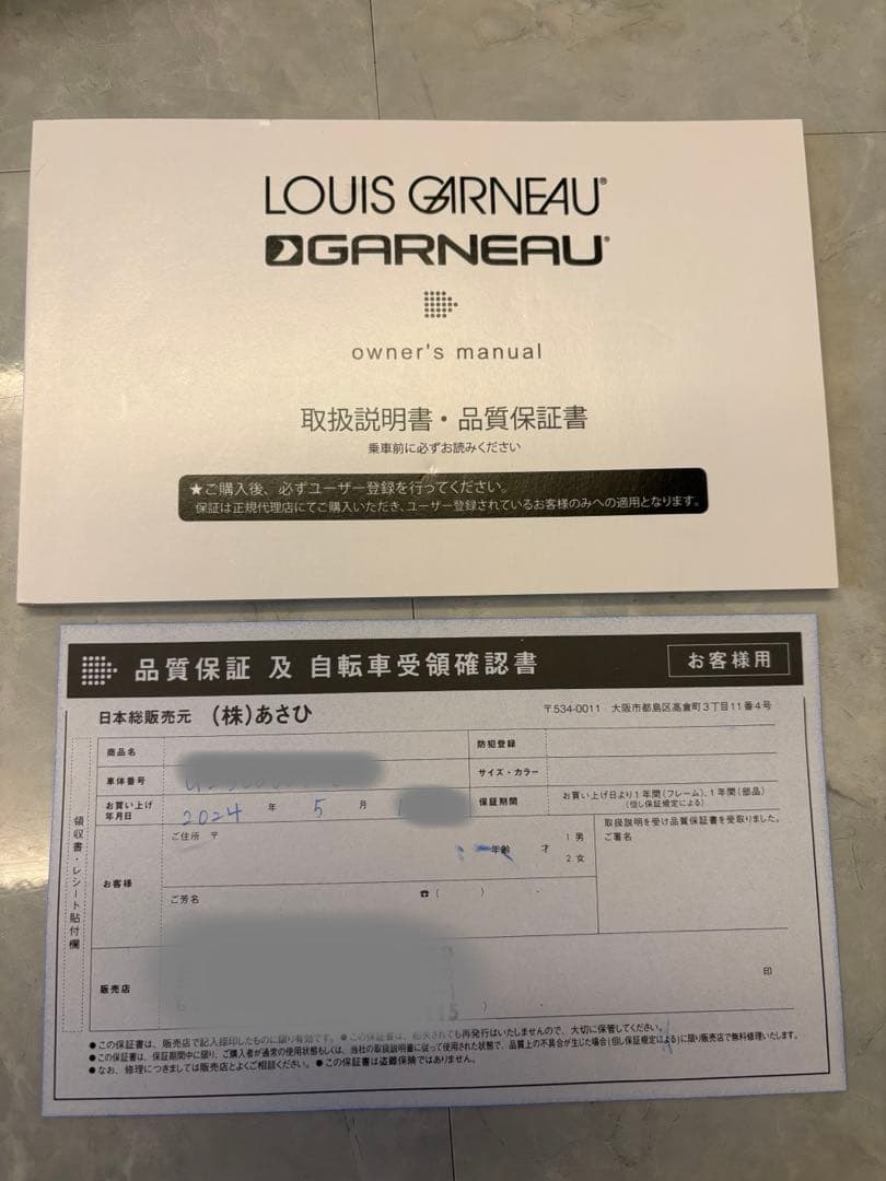 LOUIS GARNEAU ルイガノ J24 ジュニアバイク　2024年5月購入