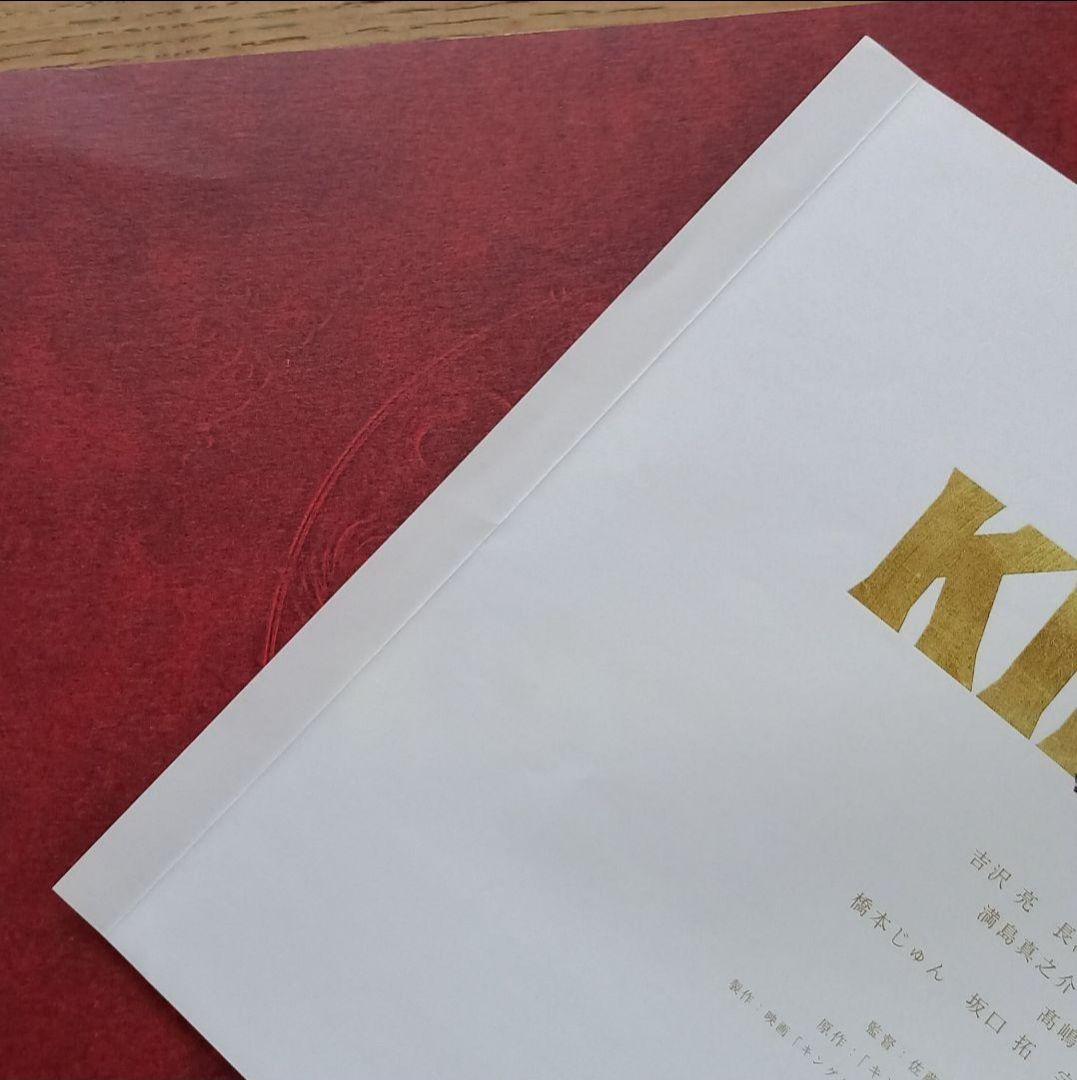 山﨑賢人 山崎賢人 プレスシート カレンダー