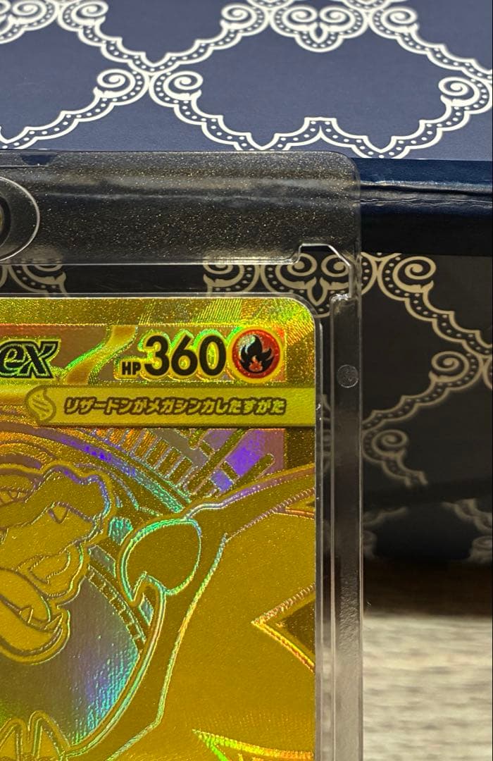 メガリザードンmur m2 116/080 インフェルノx ポケカ