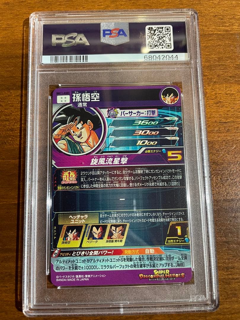 【PSA10 】BM11-ASEC 孫悟空 パラレル パラバイ バイバイ悟空