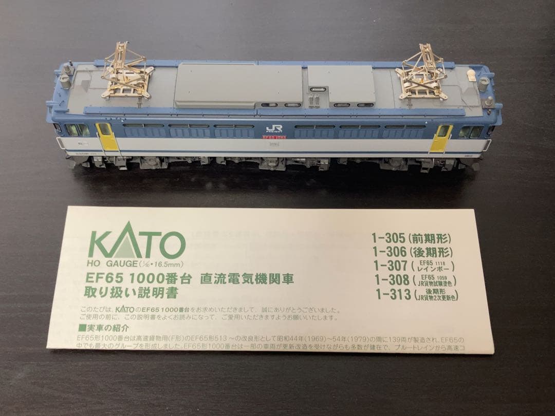 【KATO】1-313 EF65 1000番台 後期形(JR貨物2次更新色)