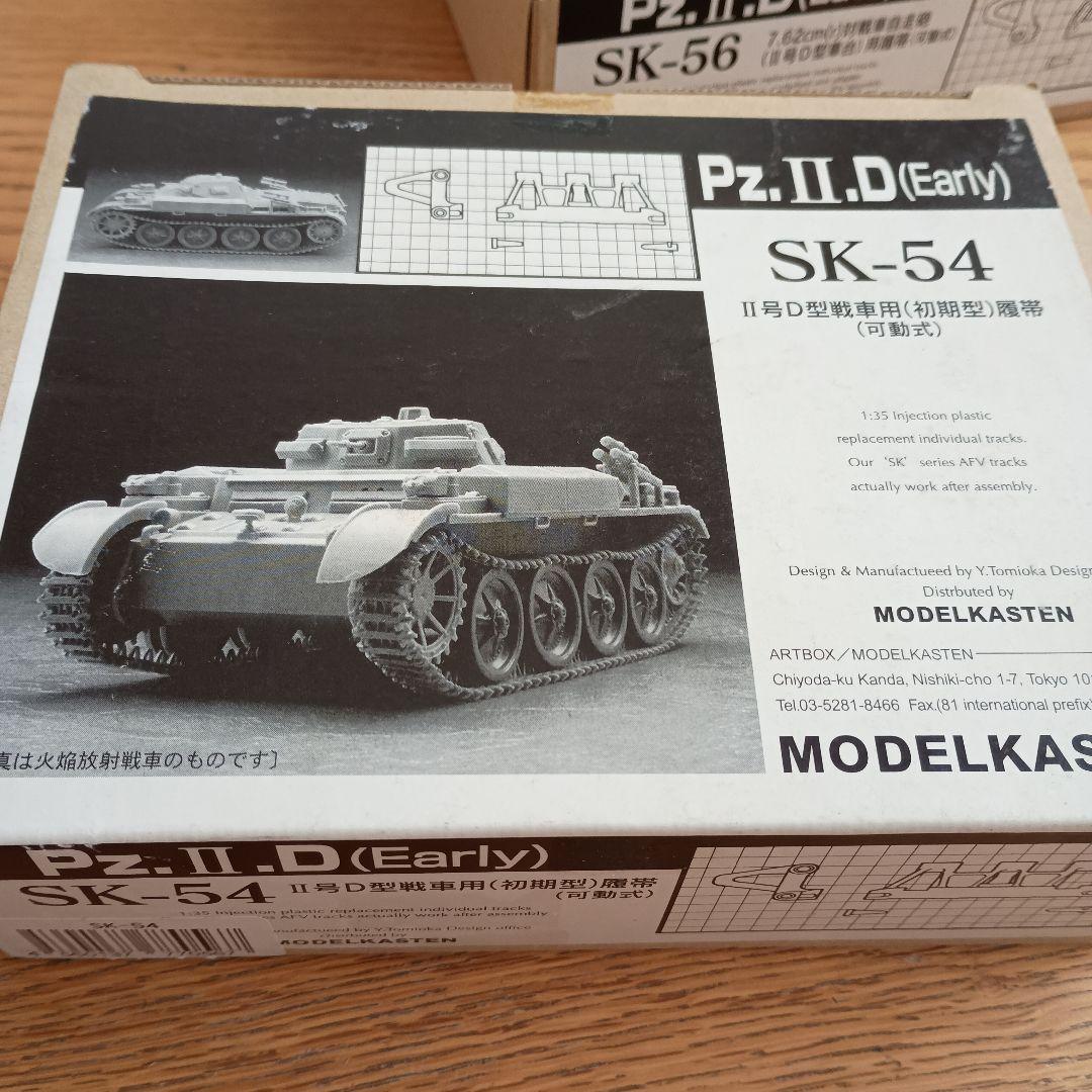 MODEL KASTEN 戦車モデルパーツキットセット