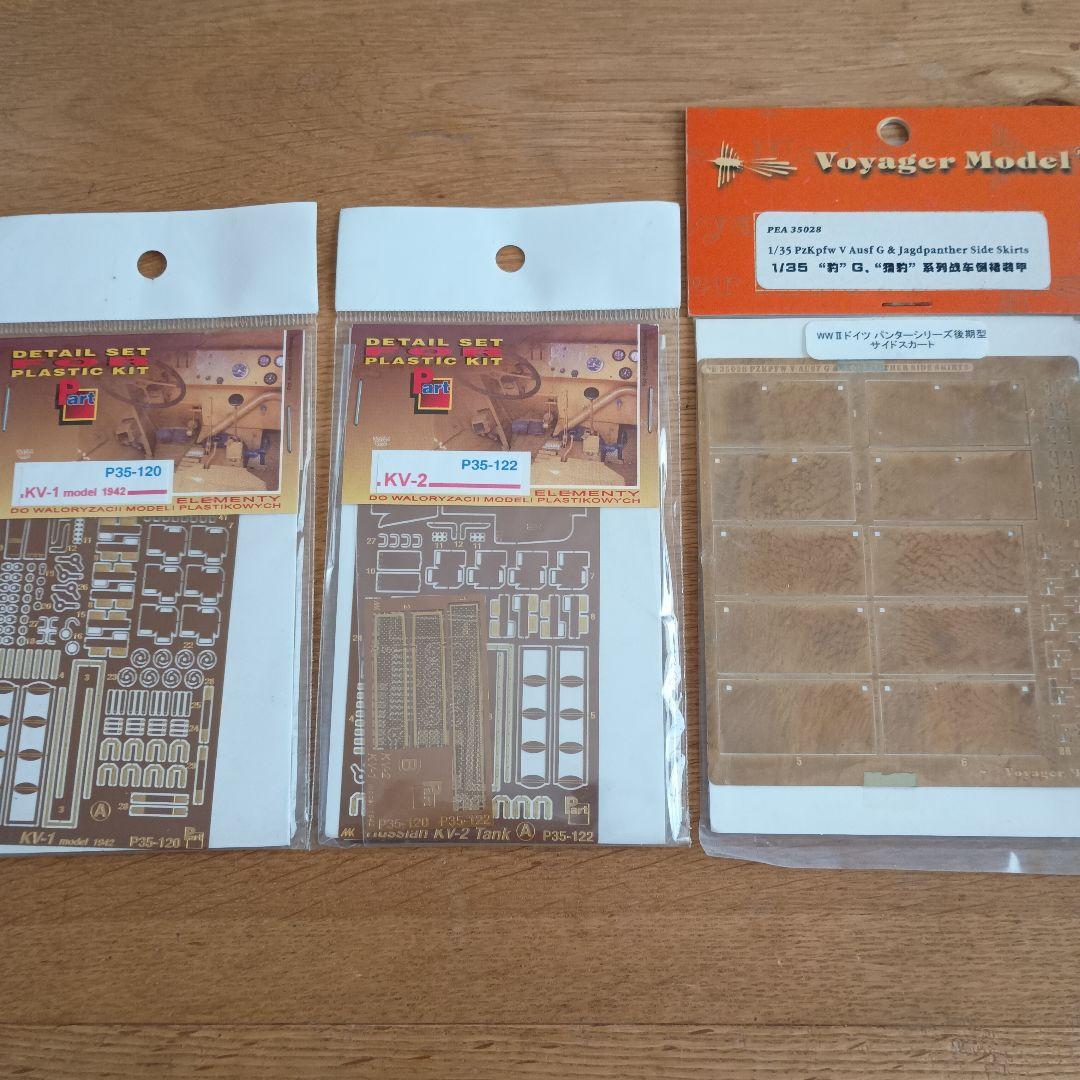 MODEL KASTEN 戦車モデルパーツキットセット