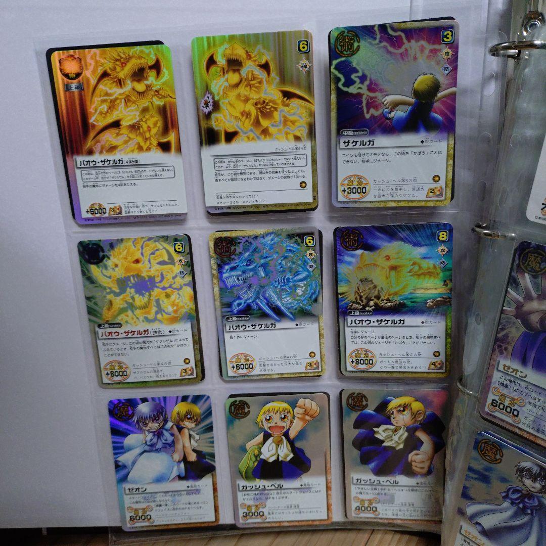 達*彦様 金色のガッシュベル カード バトル コレクション セット