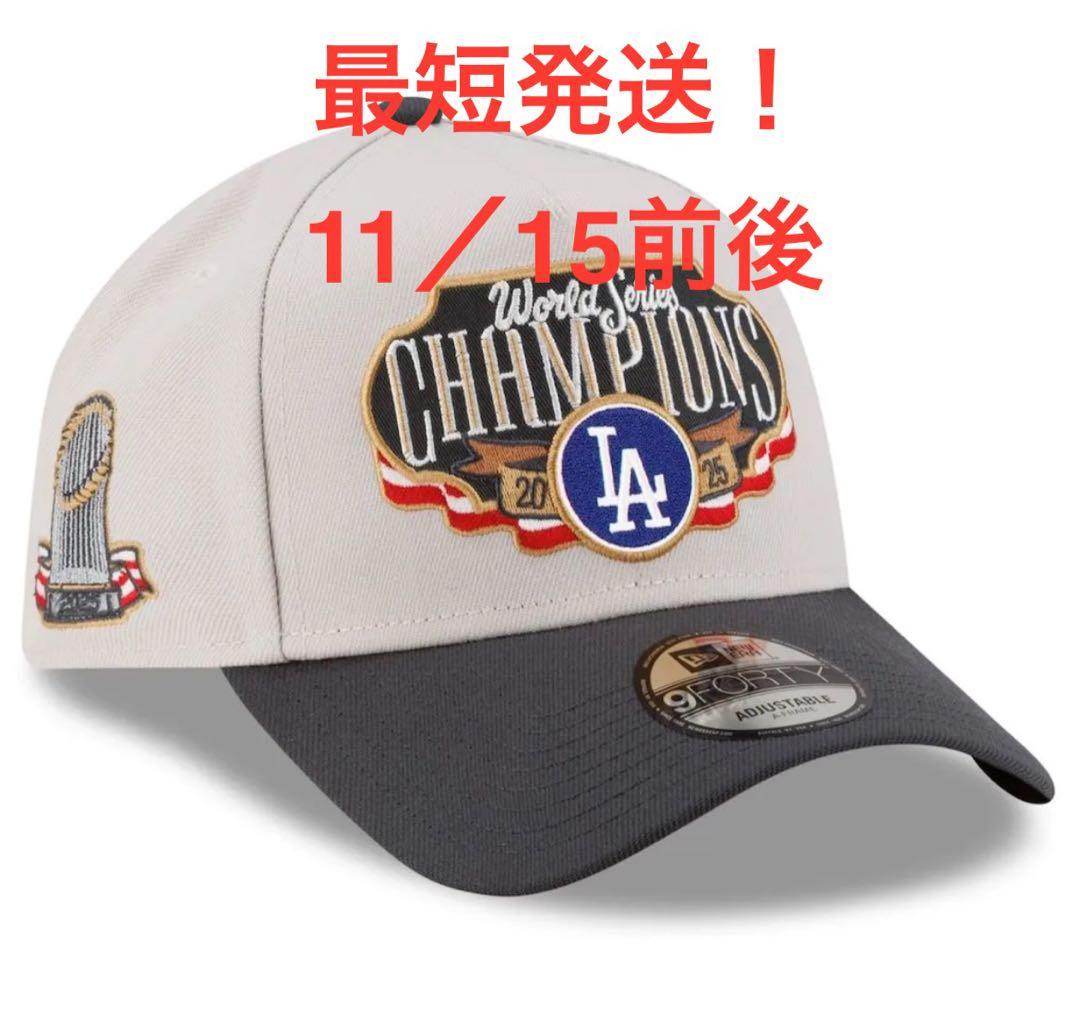 す*ん様 LA 2025年ワールドシリーズチャンピオンズキャップ