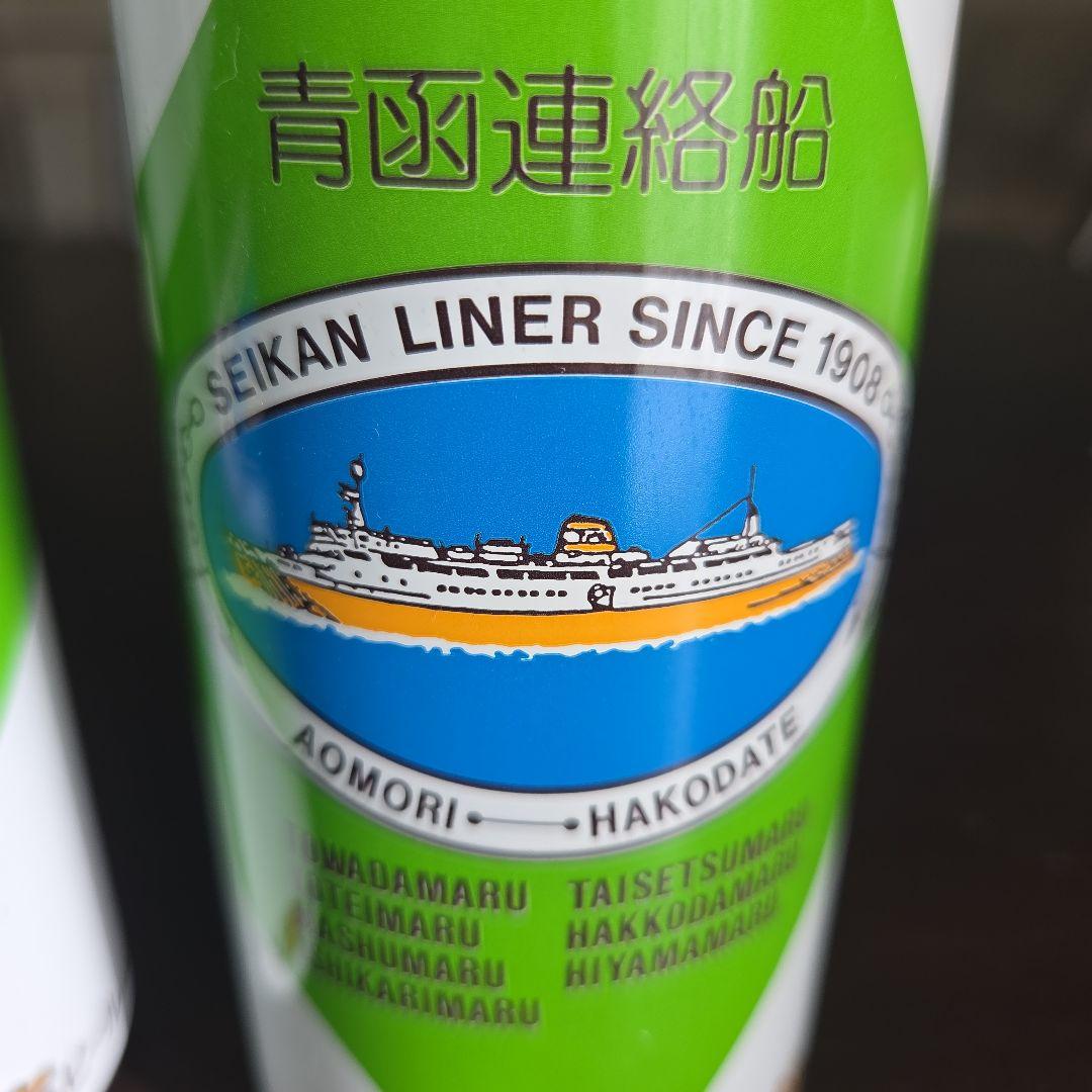 青函連絡船　1987年製　サッポロビール　廃盤品　コレクション　2本セット