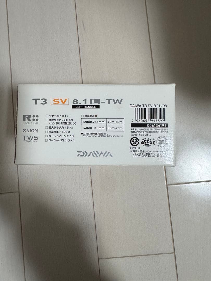 ダイワ　T3 SV 8.1L-TW ベイトリール