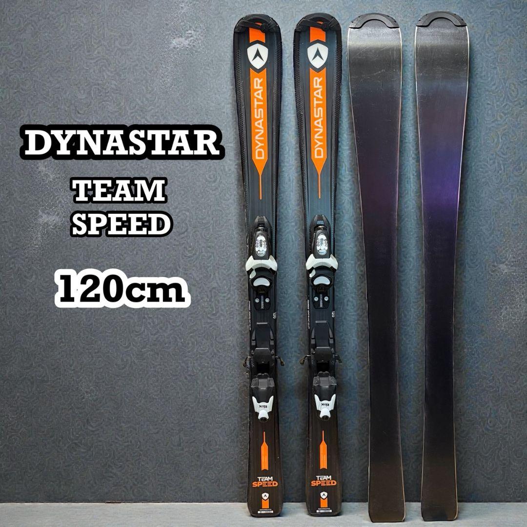 【DYNASTAR】 Team Speed 120cm スキーキッズ