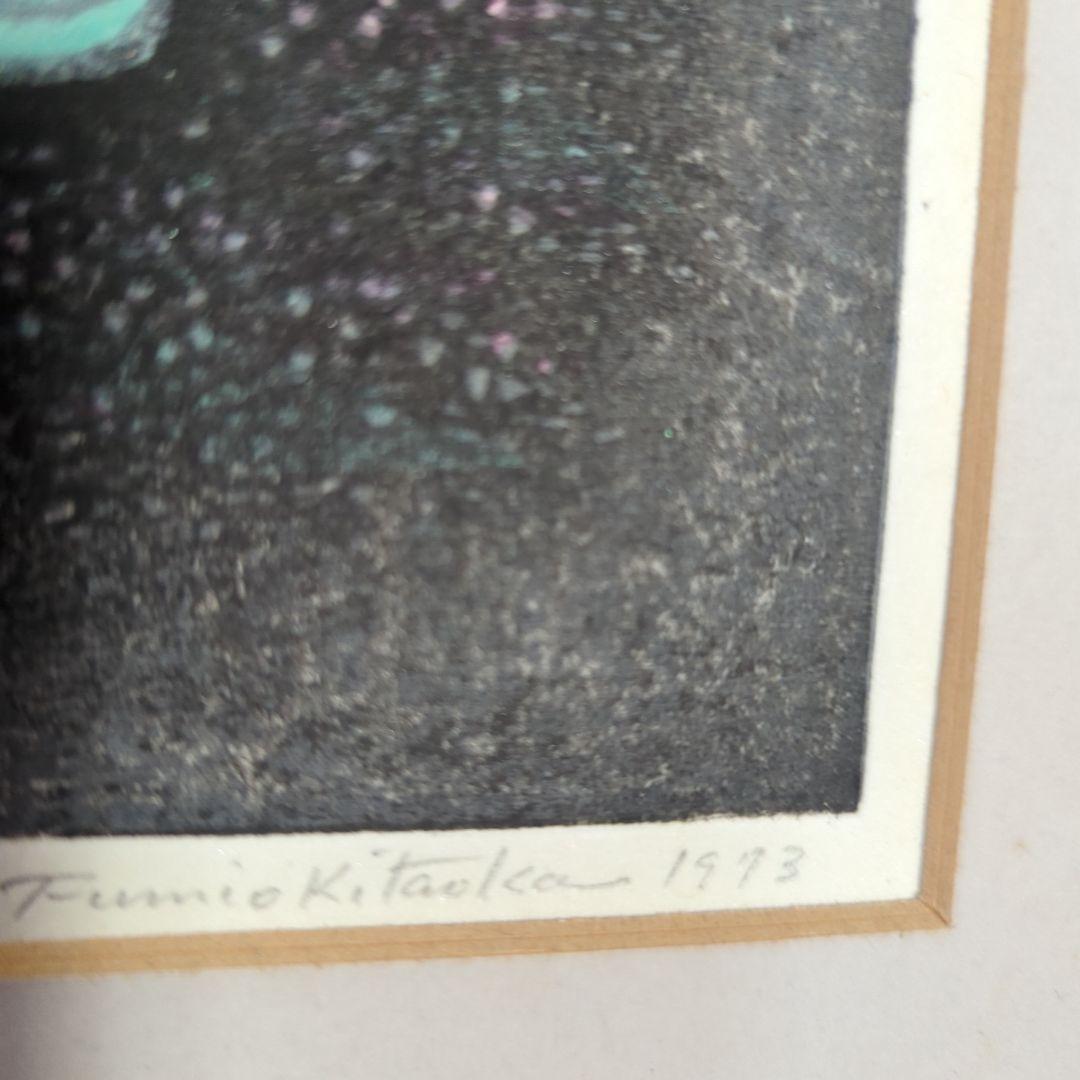 【木版画】北岡文雄「EDELWEISS」1973