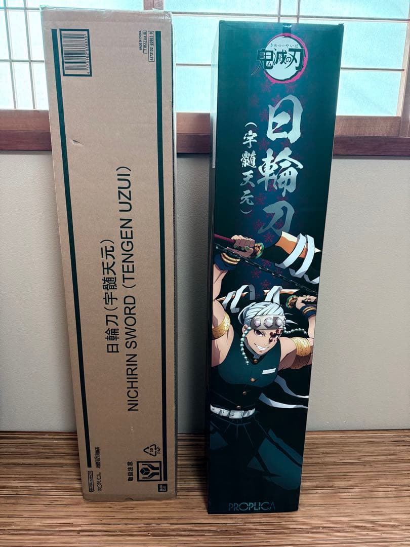 PROPRICA日輪刀 宇髄天元　鬼滅の刃