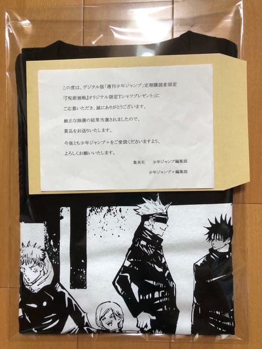 呪術廻戦　非売品Tシャツ　Mサイズ