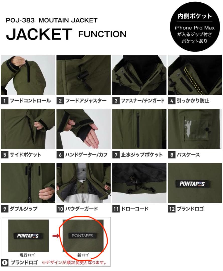 Pontapes スノーボードウエア フルセット 新品未使用品あり