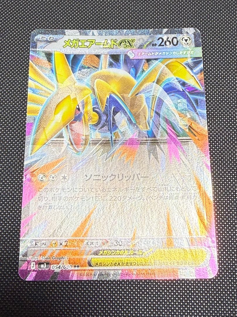 ポケモンカード　メガエアームドex ホロズレ　エラーカード 　大幅ズレ
