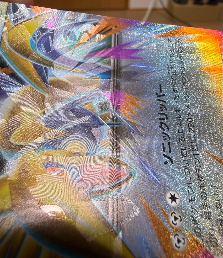 ポケモンカード　メガエアームドex ホロズレ　エラーカード 　大幅ズレ