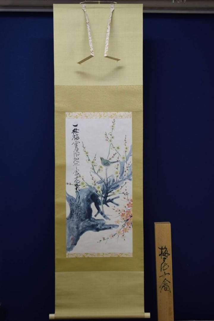 真作/杉原元人/梅花小禽図/春/桐共箱付/布袋屋掛軸HE-234/