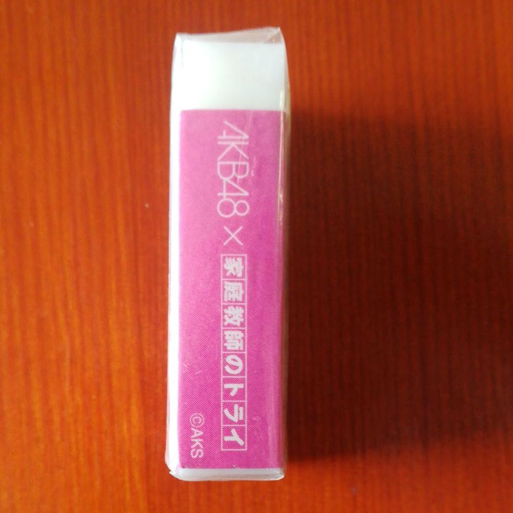 AKB48 板野友美 消しゴム