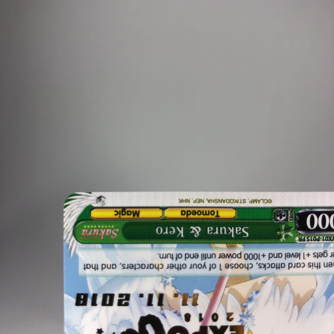 ヴァイスシュヴァルツ⭐︎カードキャプターサクラ⭐︎プロモ⭐︎expo⭐︎