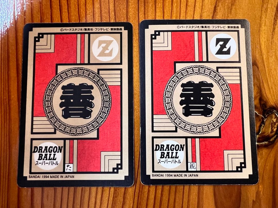 ドラゴンボールZ カードダス　319 330 キラ　2枚セット　極美品
