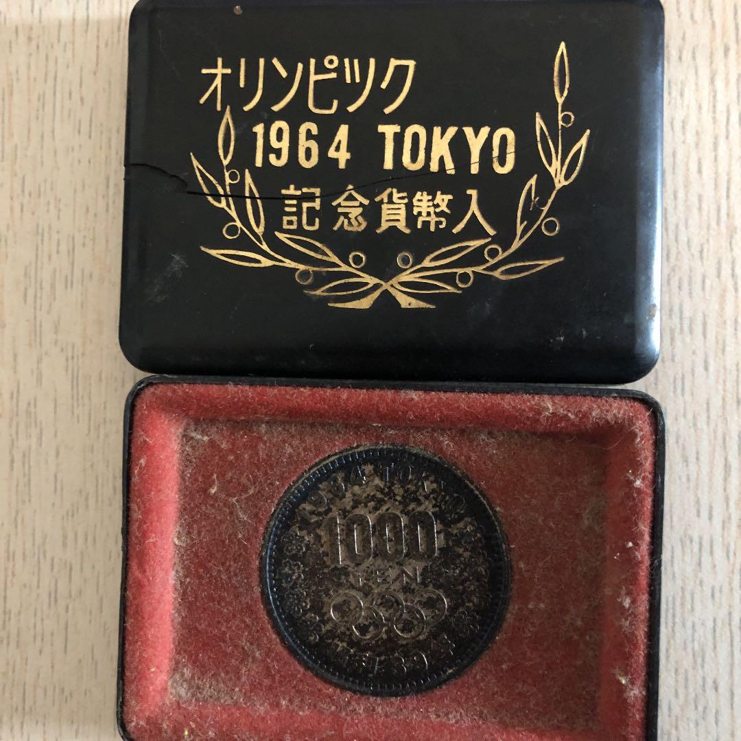 1964年東京オリンピック記念貨幣