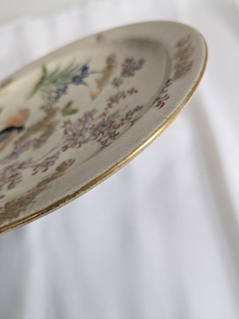 帯山銘 京薩摩焼 お皿